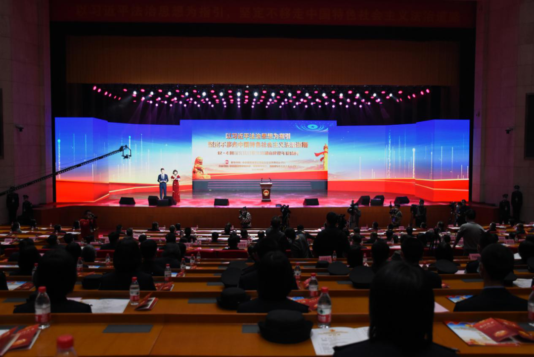 2021年“12·4”国家宪法日暨法治湖南建设年度盛典在长举行 魏建锋出席活动